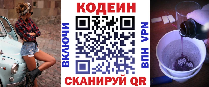 Купить закладки  Егорьевск  Кодеин напиток Lean (лин) 