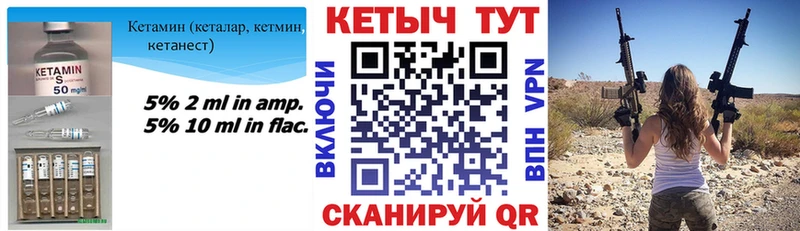 Купить где  Егорьевск  КЕТАМИН VHQ 