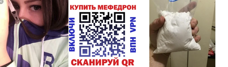 МЕФ mephedrone  Купить закладки  Егорьевск 